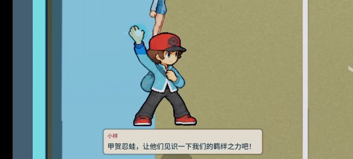 《宝可梦羁绊之旅》手机版截图