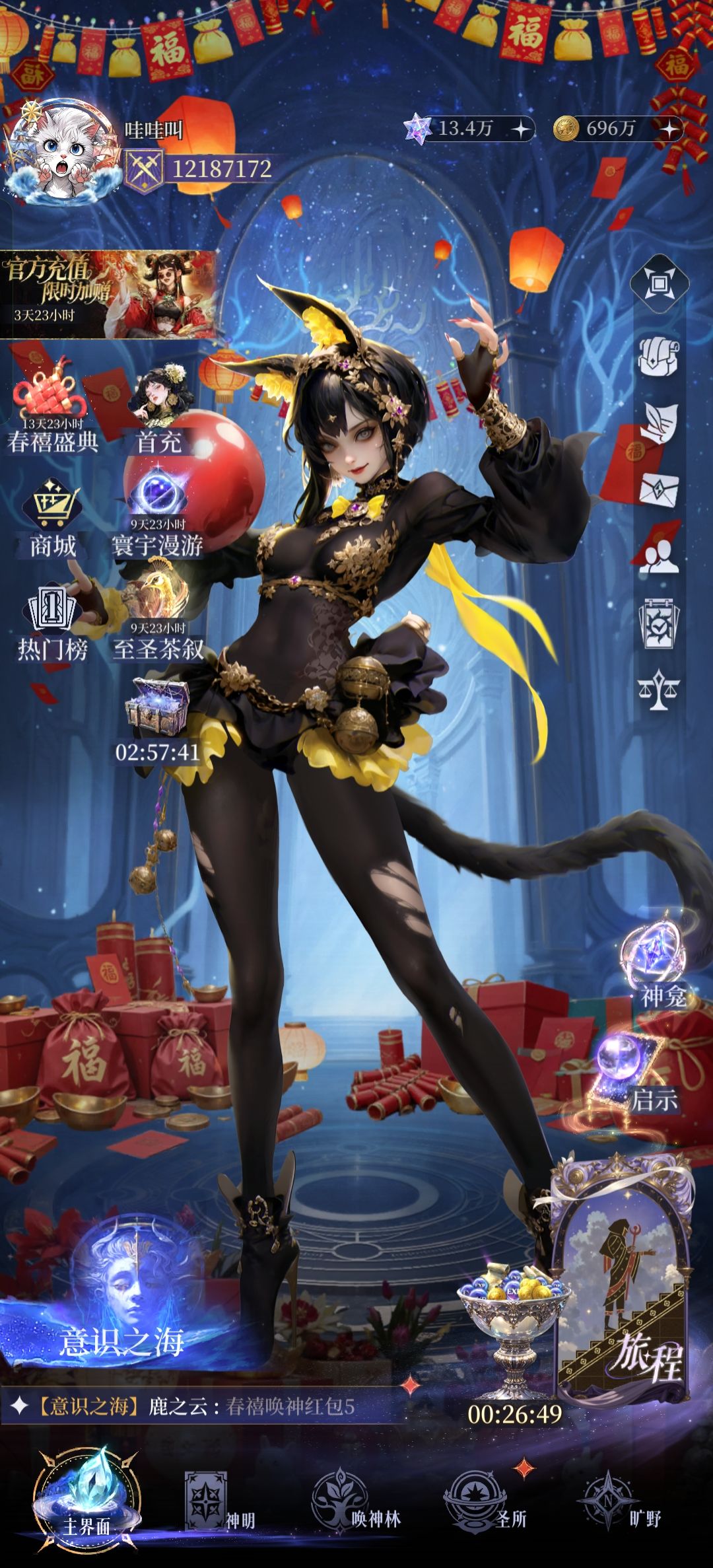 嗦嘎了七万钻石到神话 2