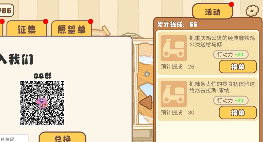 新手钓鱼攻略截图