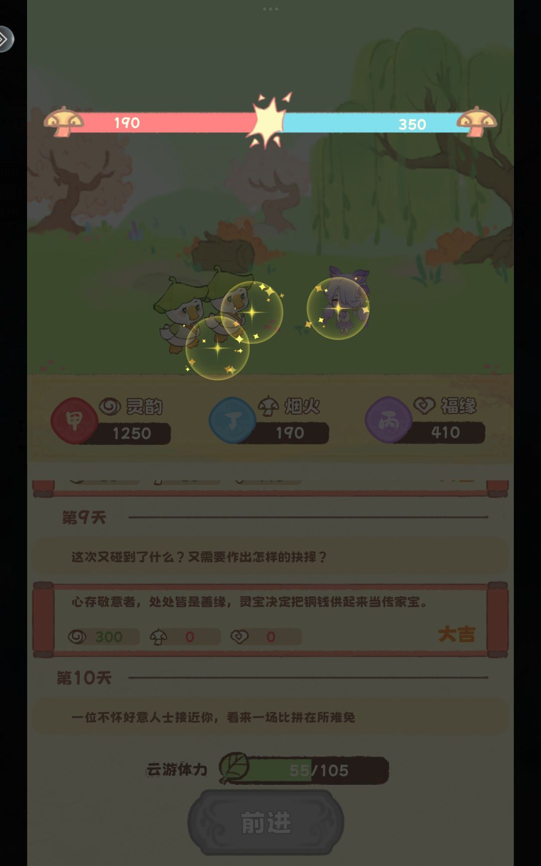 氪金,灵宝派对 2