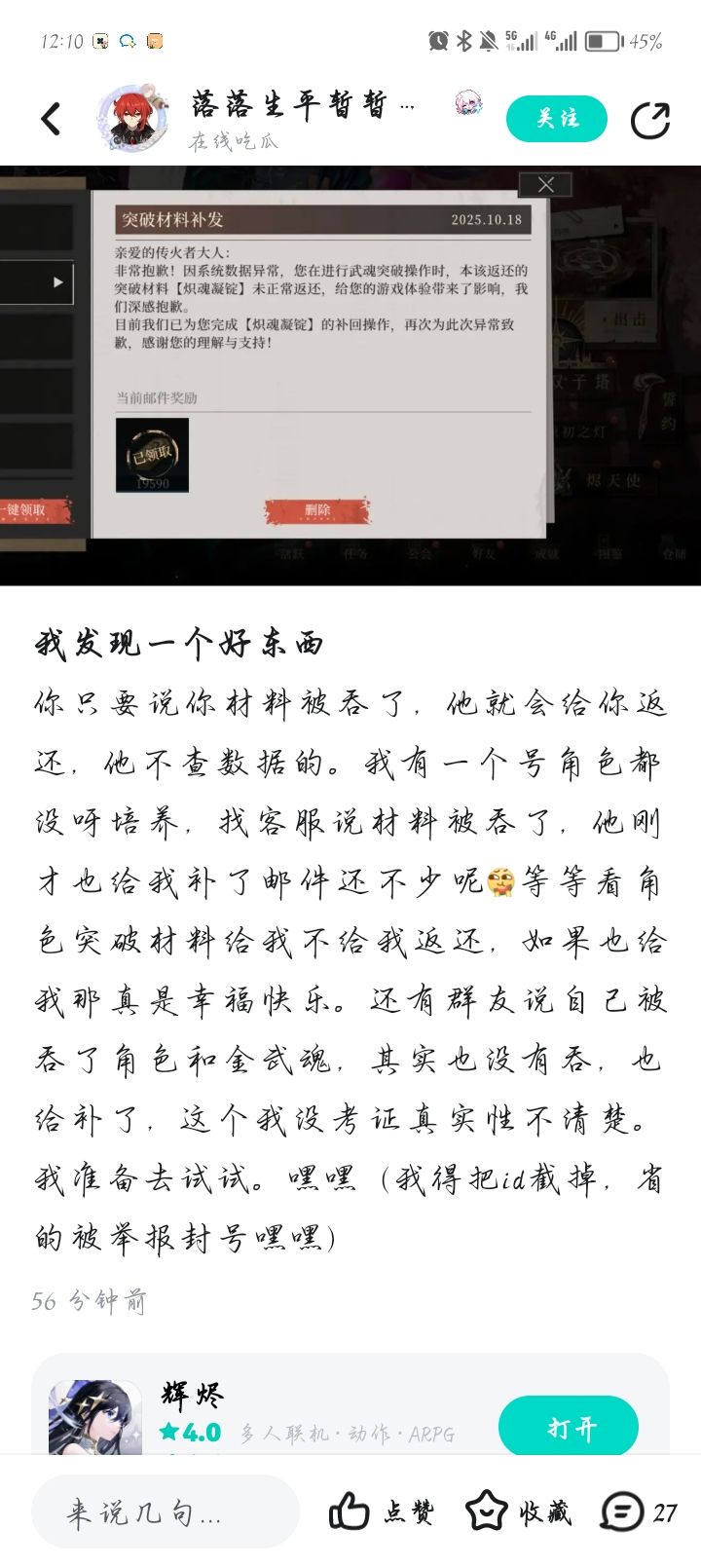 嗯对，这个是骂帖 2