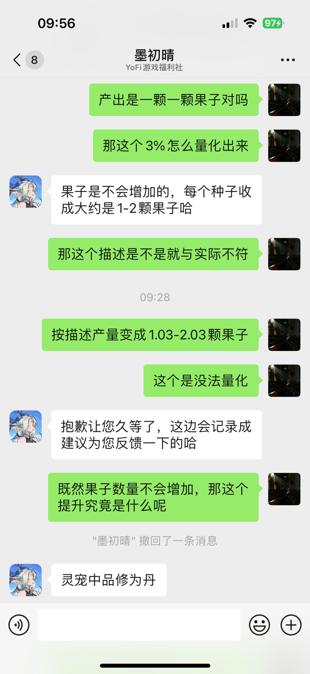 仙盟领地以及千机碑加点 2
