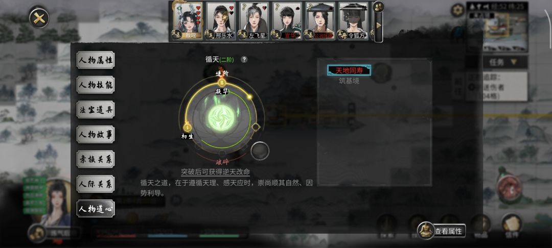 炼气后期逆伐陨幽谷,sl十几次,总算过了。 6