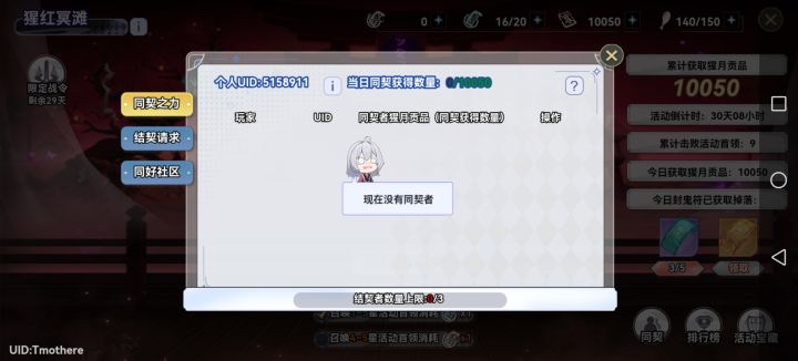 大佬们,求同契截图