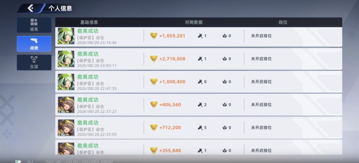 官方赶紧给我修BUG去,很影响进度的!!!截图