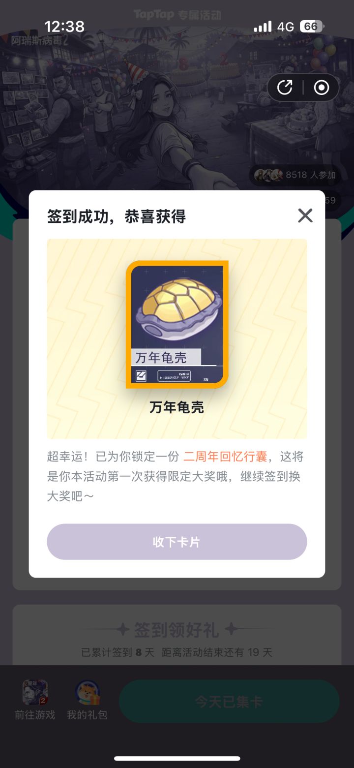 以前中过屠苏茶、铁皮青蛙就很开心
第一次中这种实物大奖。截图
