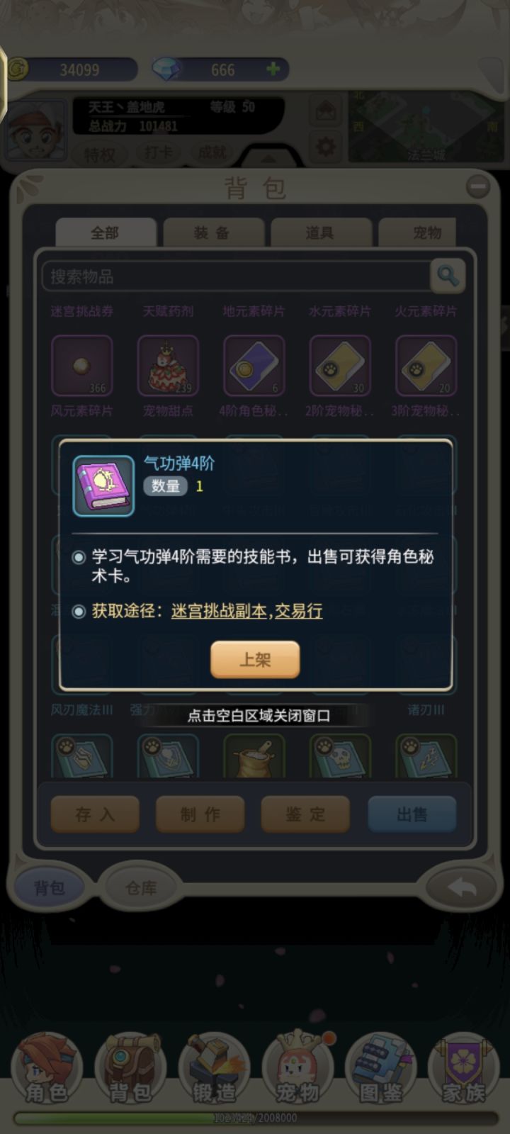 80回忆特别推荐的一款截图