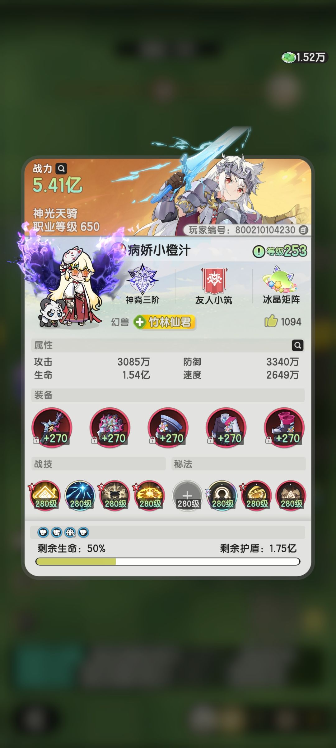 骑士bug 2
