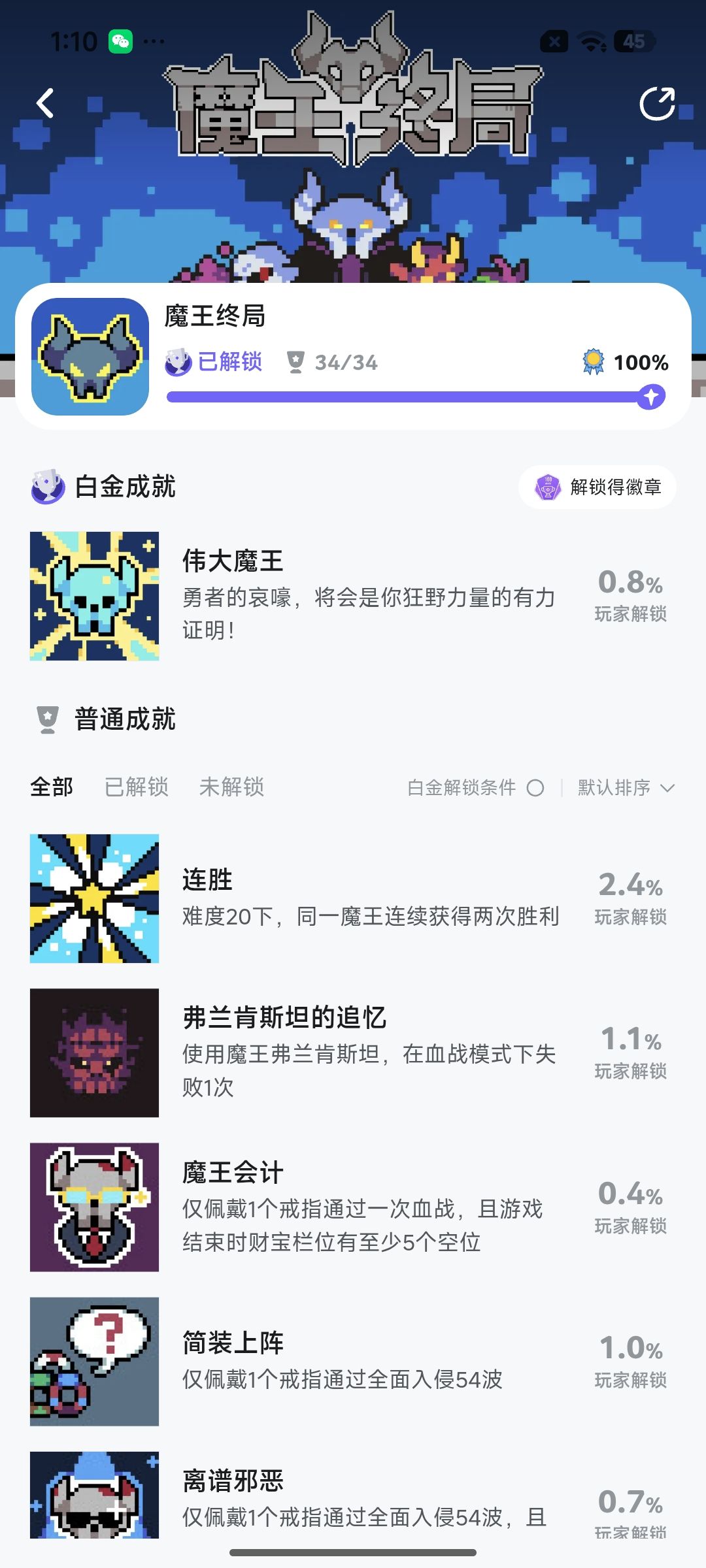 留念留念～截图