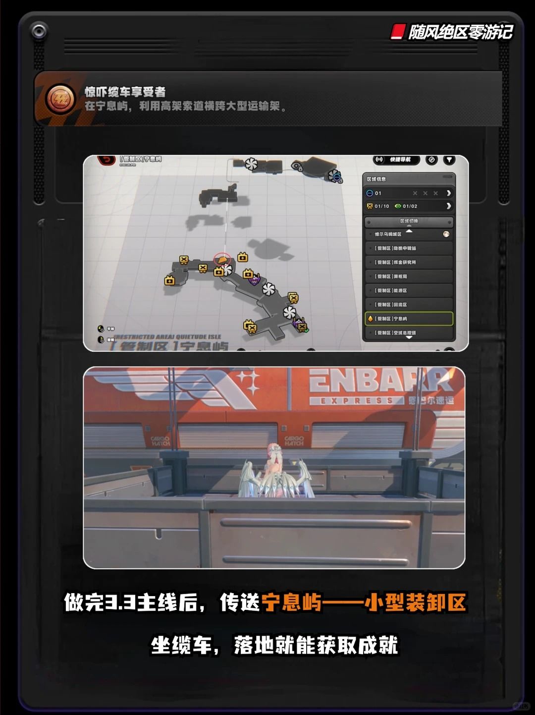 绝区零3.3的8个隐藏成就,快来抄作业拿下 4