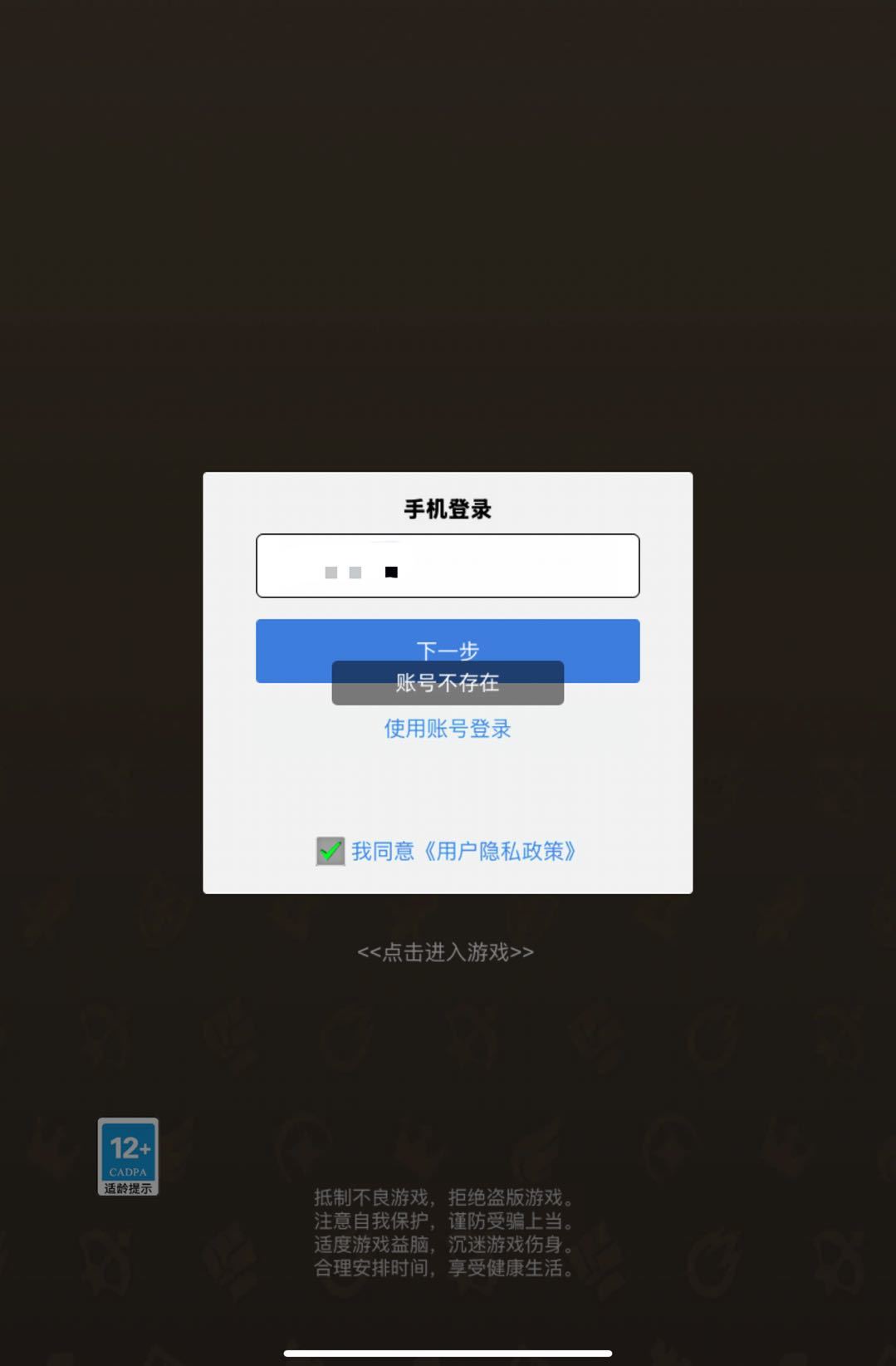 请问旧的游戏怎么创建新号 1