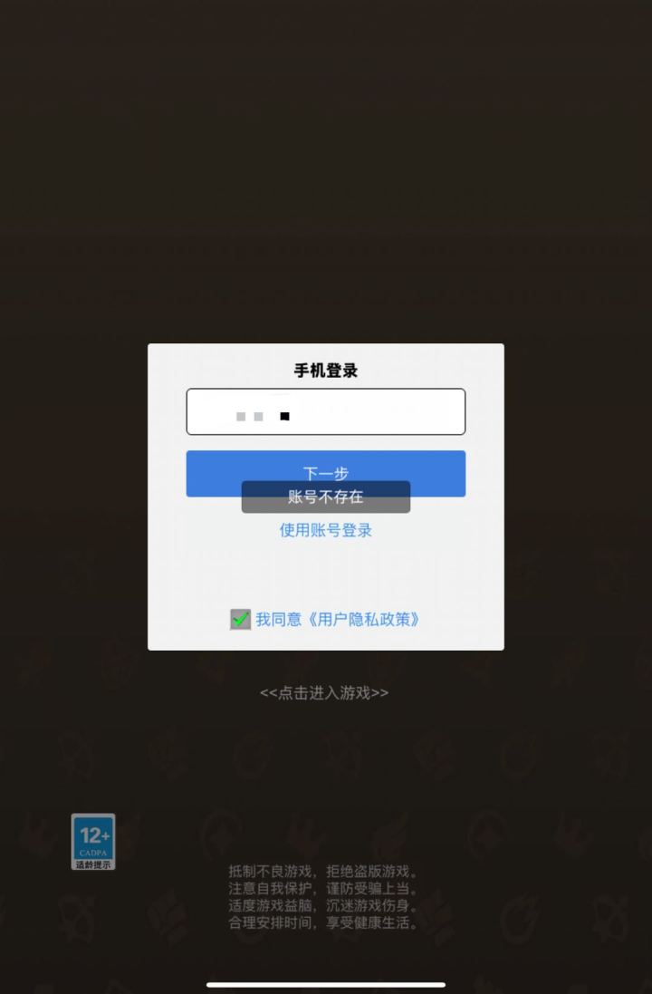 请问旧的游戏怎么创建新号截图