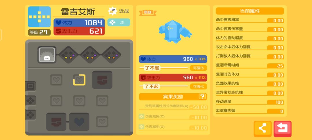 不懂就问 20免伤加50草系免伤神兽能用吗? 1