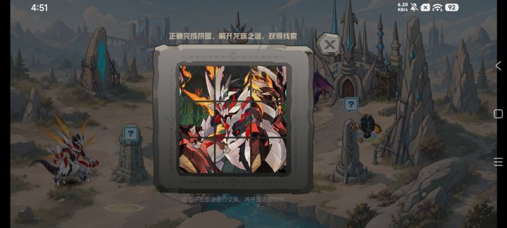 #游戏日常 不会拼图🌝截图