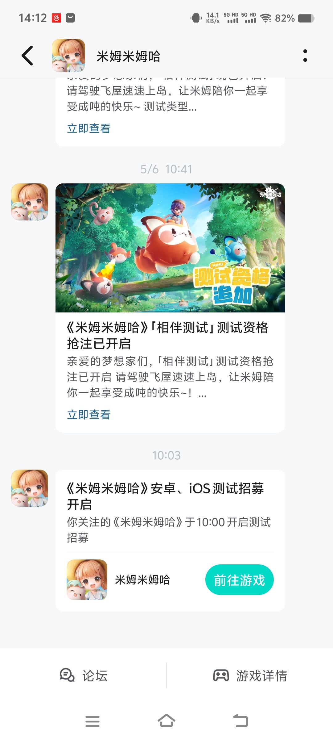 米姆米姆哈又开测试招募了 1