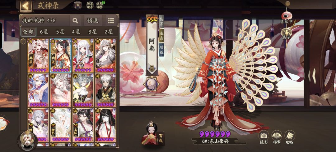 刚回归需要补什么式神啊 5