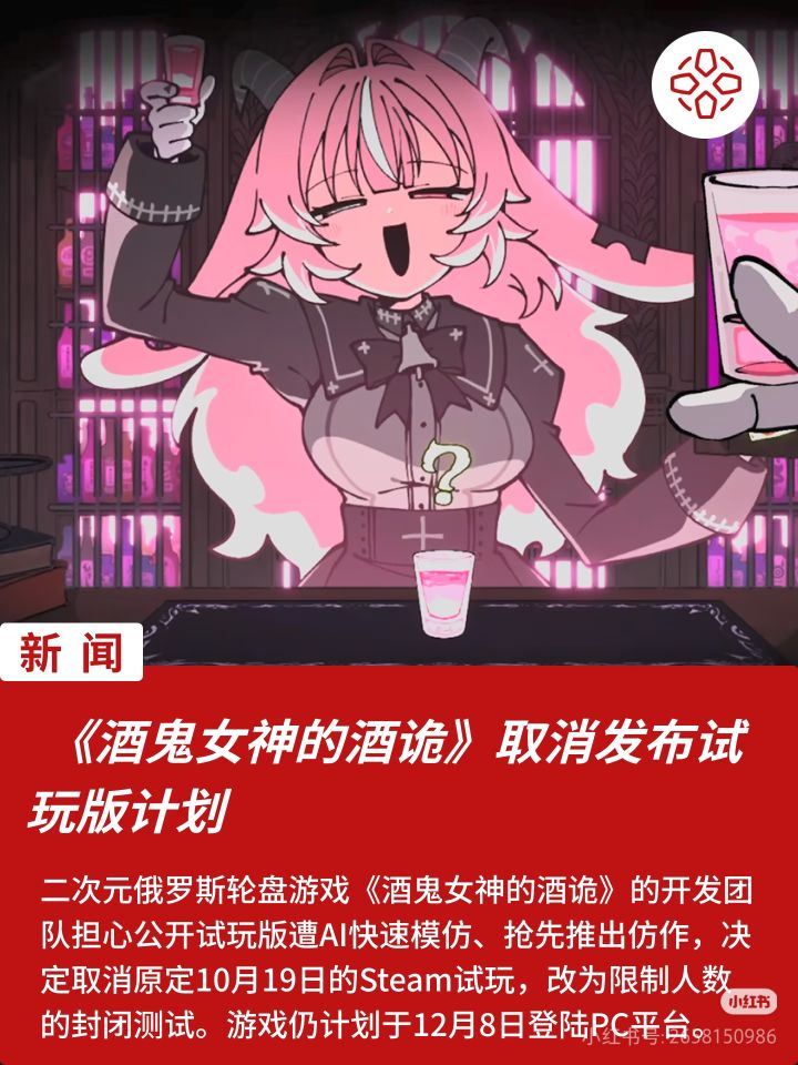 酒鬼女神的酒诡撤公开试玩截图