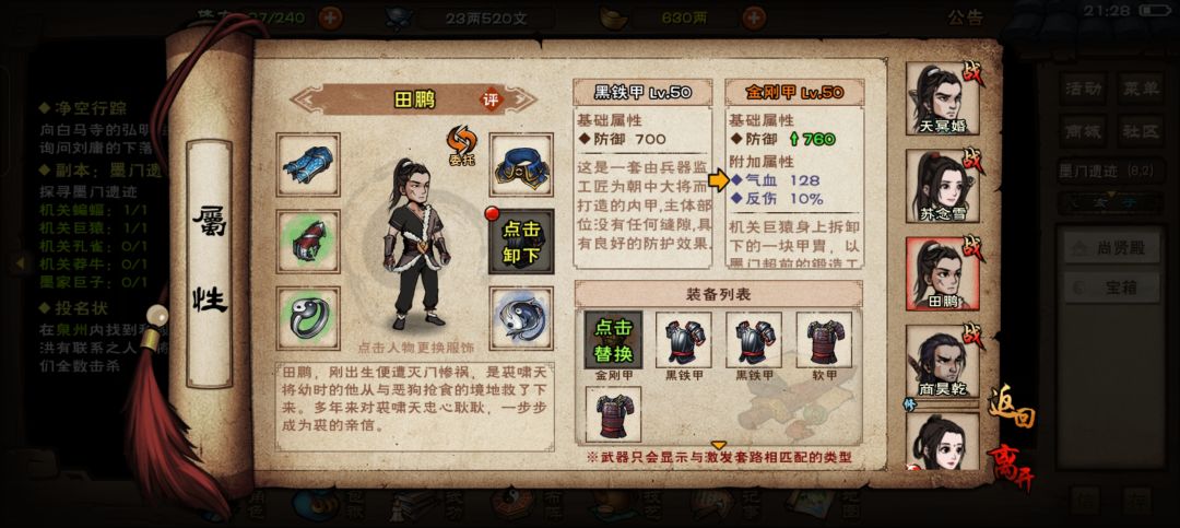 墨家遗迹 1