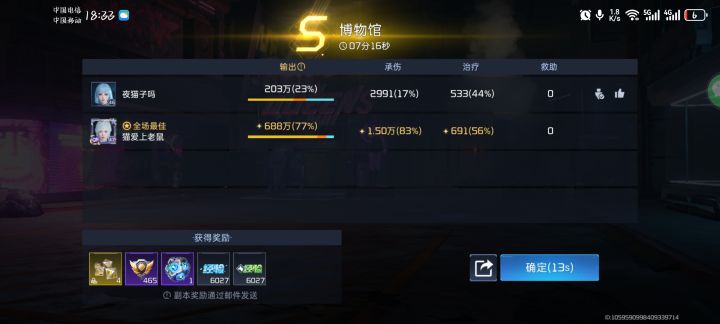 就这副本不打也罢截图