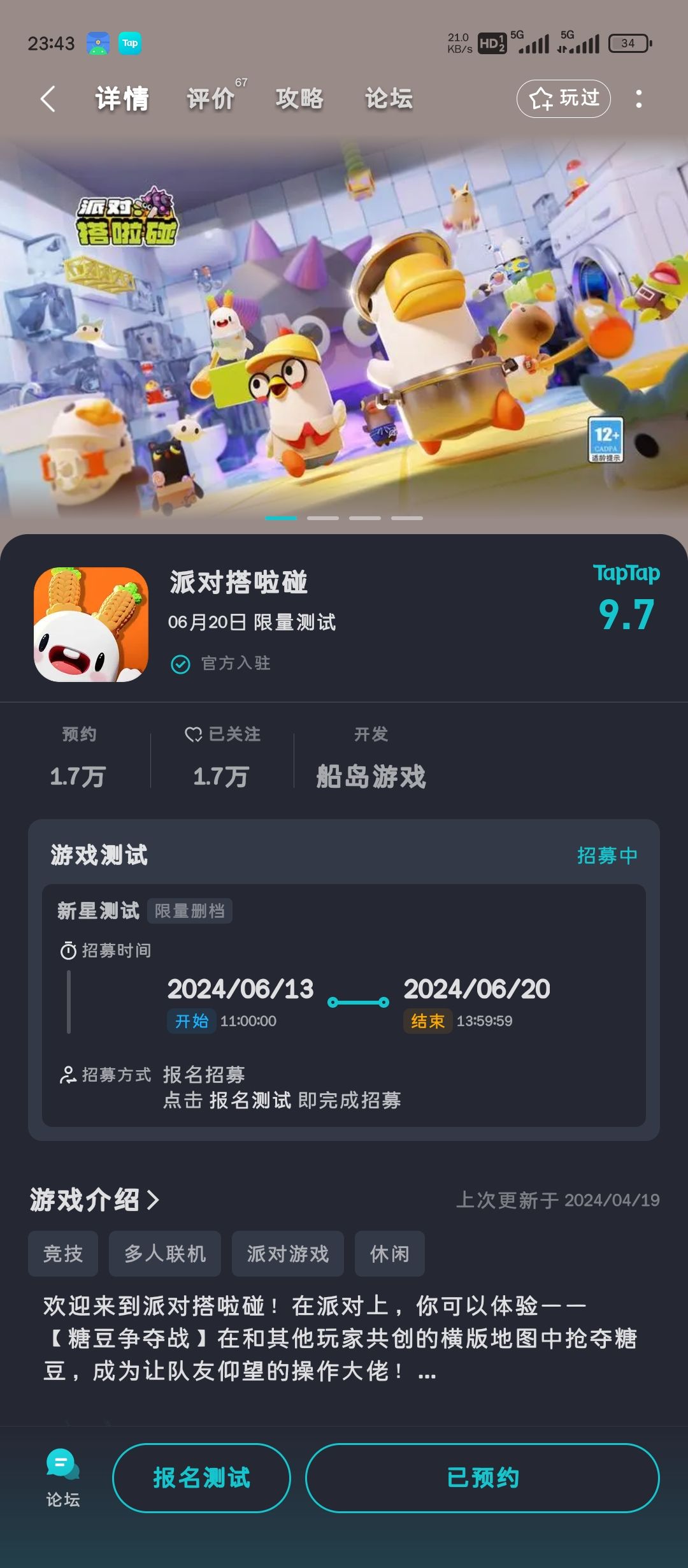 TapTap