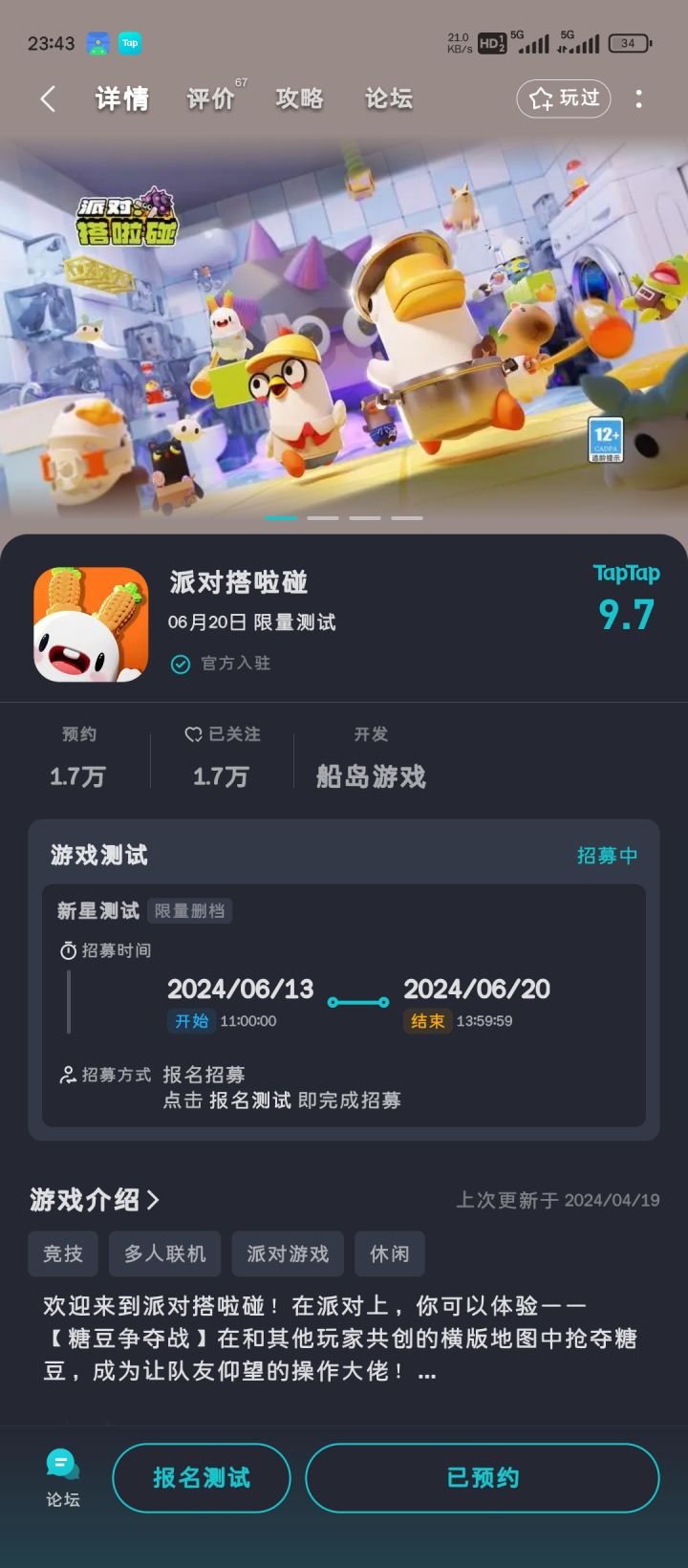 TapTap