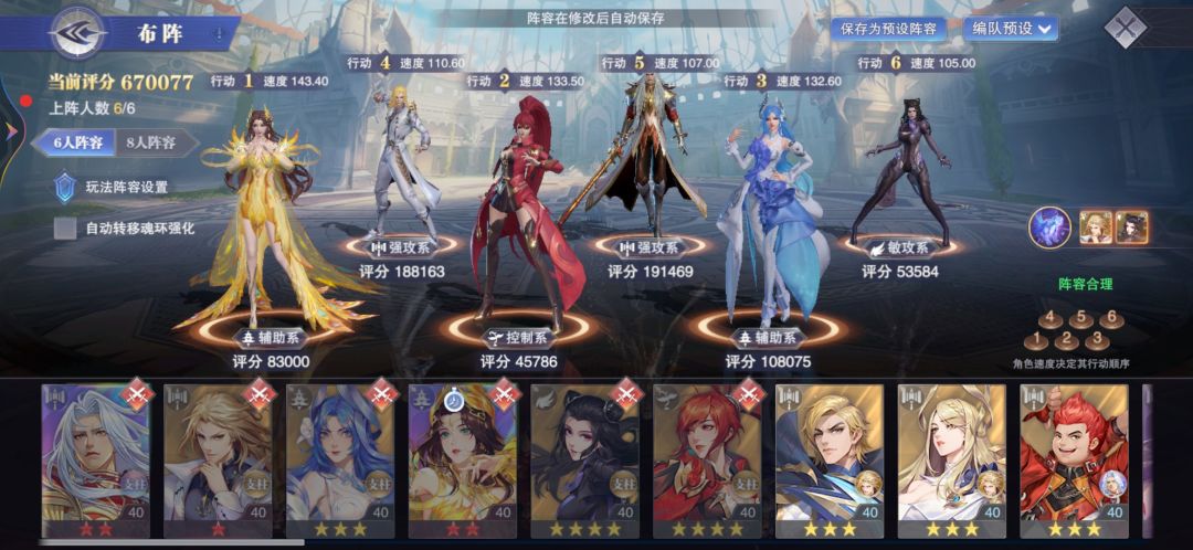 神塔降临 2