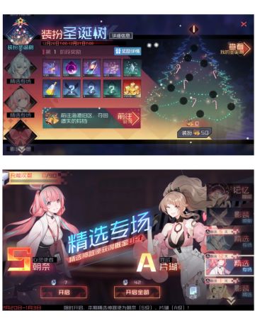 永远的7日之都12月20日新开放内容