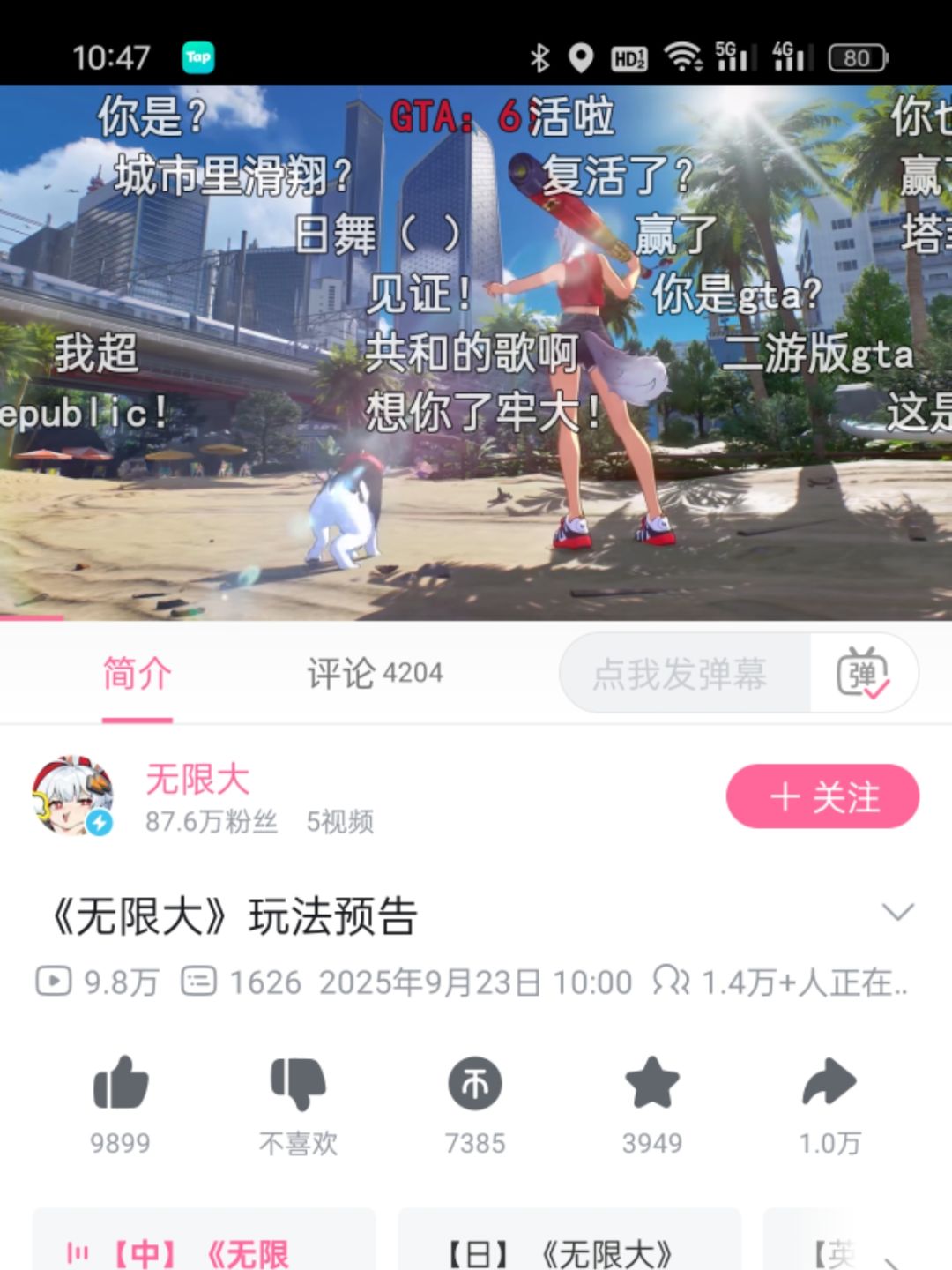 1.4万同时观看?无限大大的来啦! 1
