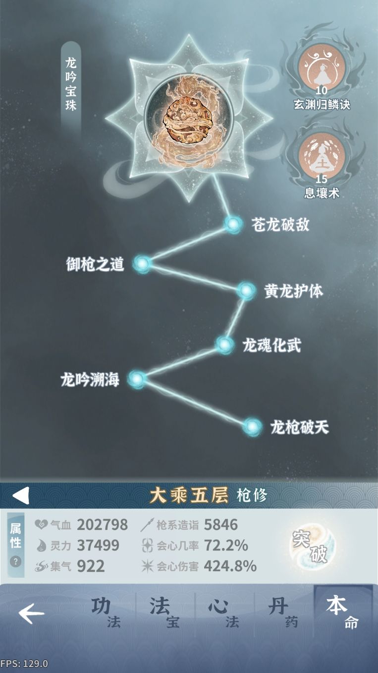 求教各位大佬,土枪打师尊伤害很低 7
