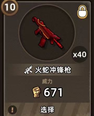 远征装备交什么看这里↓