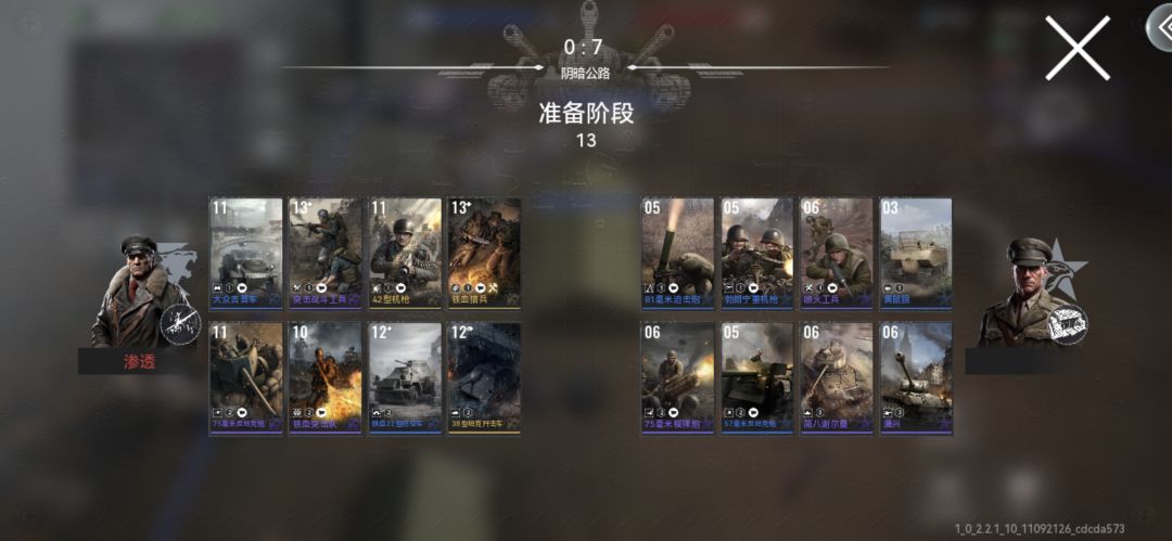 新手攻略 3