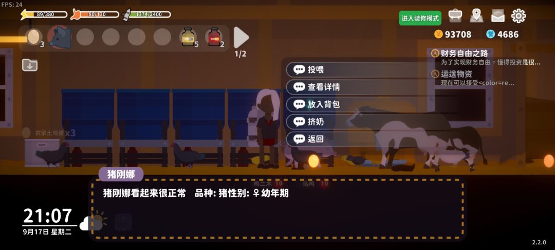 2.2.0版本更新见闻 6