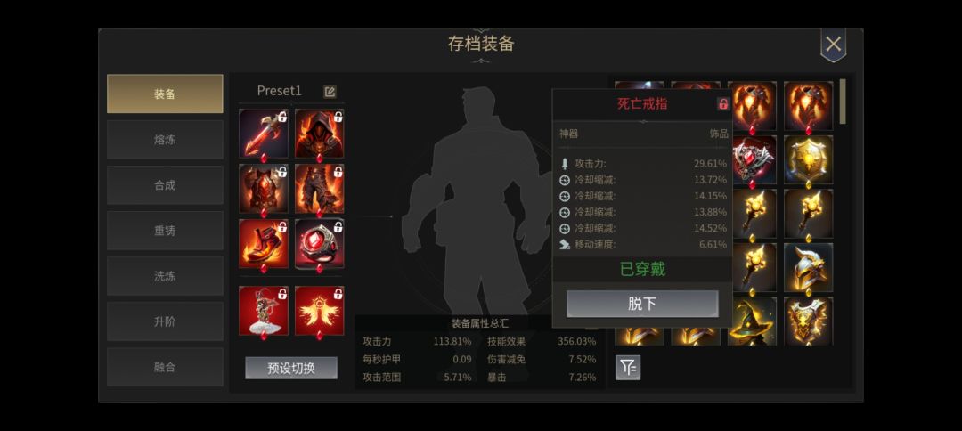 全职业攻击套毕业 2