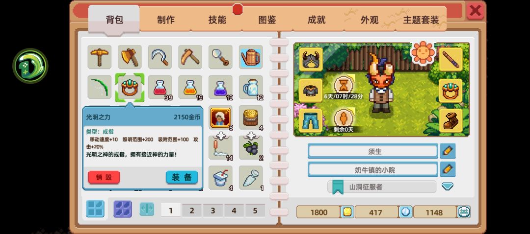 光明之力✖️2 1
