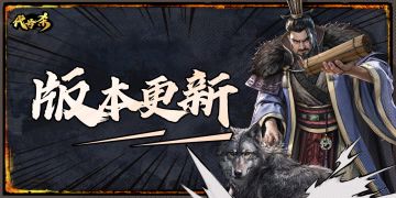 【更新公告】12月25日更新内容