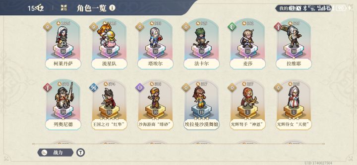 刚开始玩截图