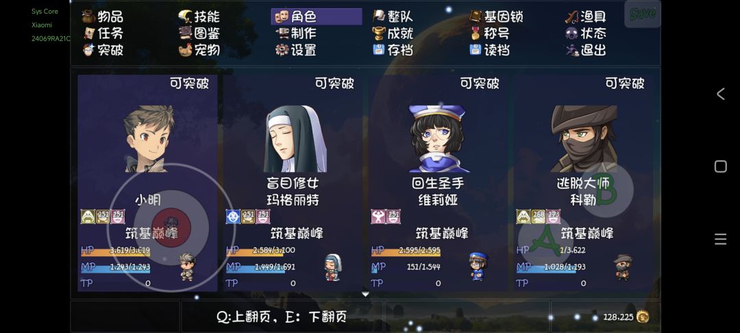 新手快速攻略截图