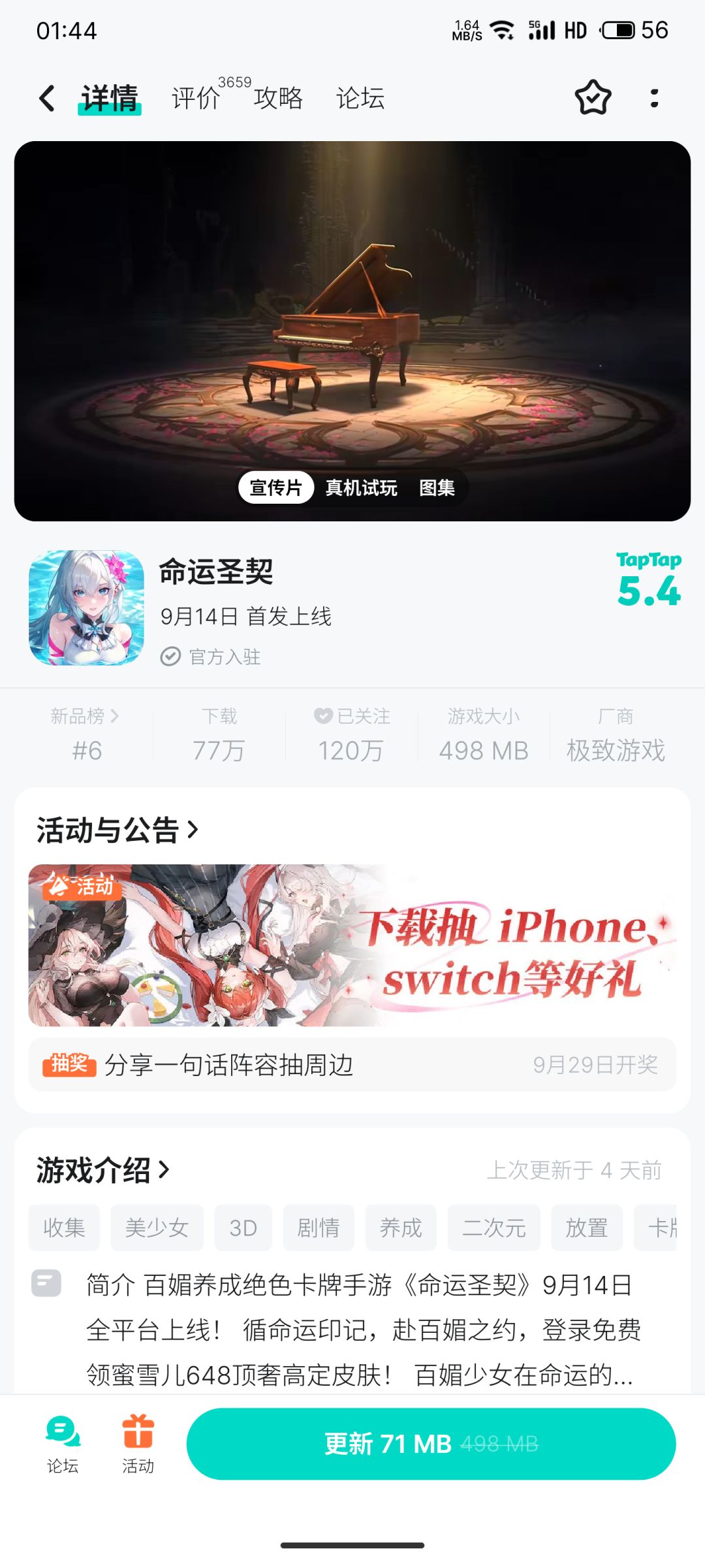 一句话攻略截图
