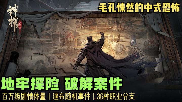 😱地牢离奇探险💥纸人+巫蛊+祭坛挑战惊恐底线💯中式恐怖yyds截图