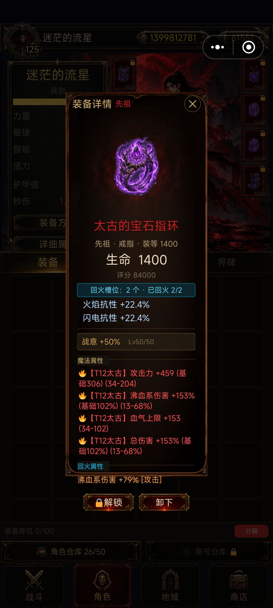 冥剑中后期血气蓄力流,可过一切 9