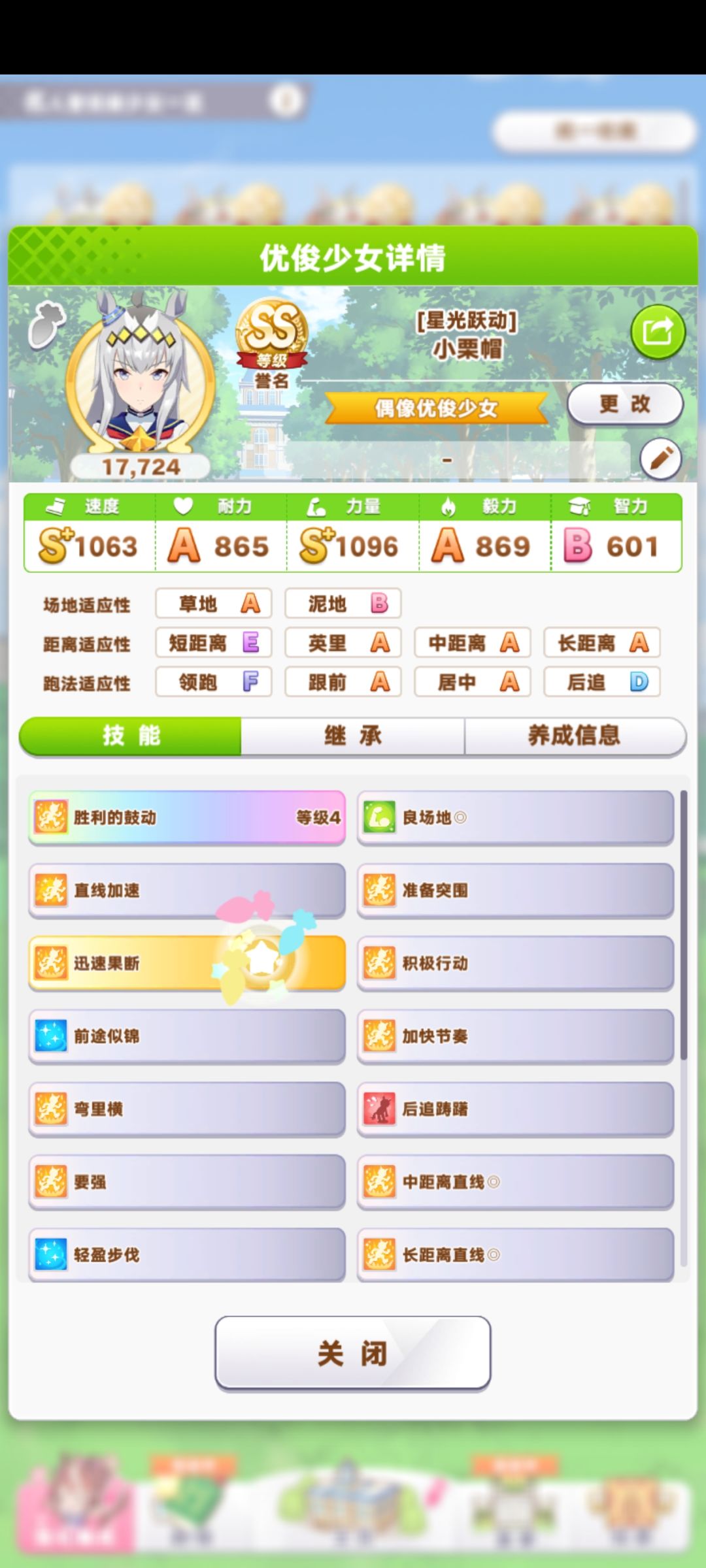 巅峰杯SS 1