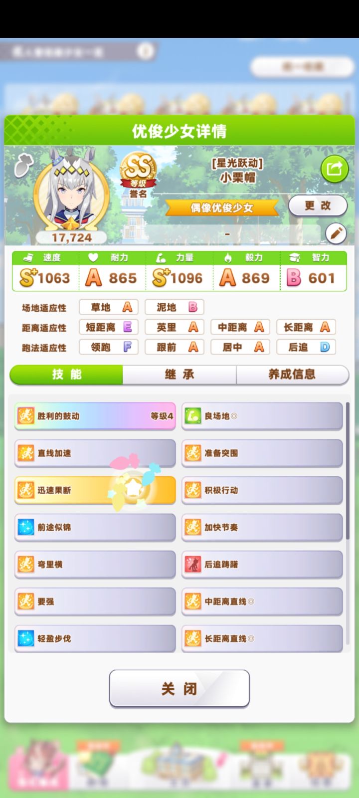 巅峰杯SS截图