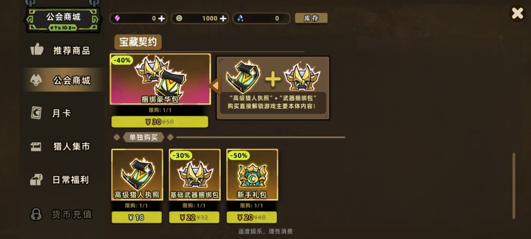 内测买了执照和武器包怎么公测没有了 1