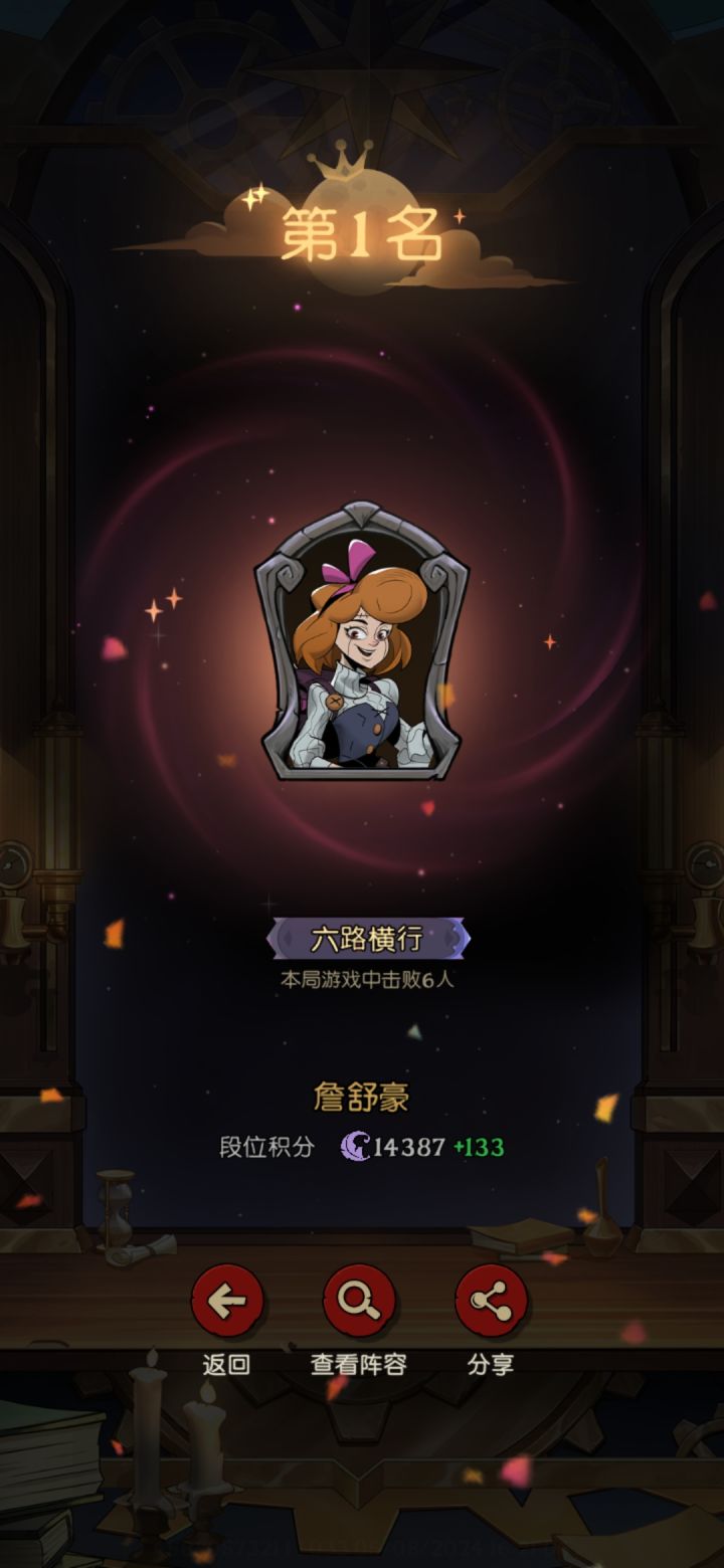 少有的一局咔六人截图