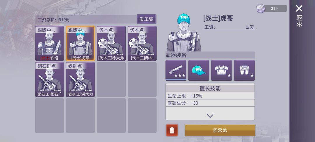甲虫巢穴攻打配置 2