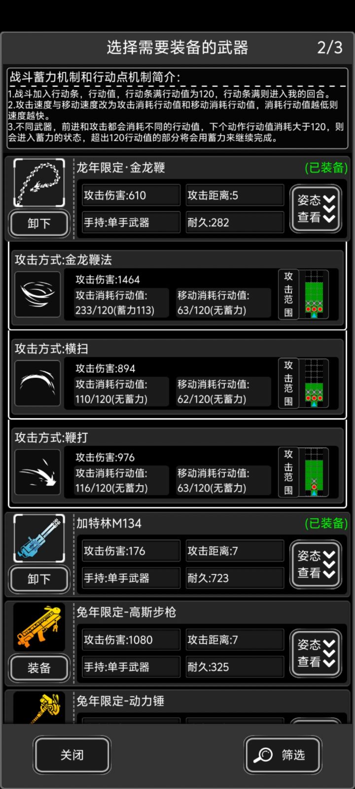 龙鞭也太猛了截图