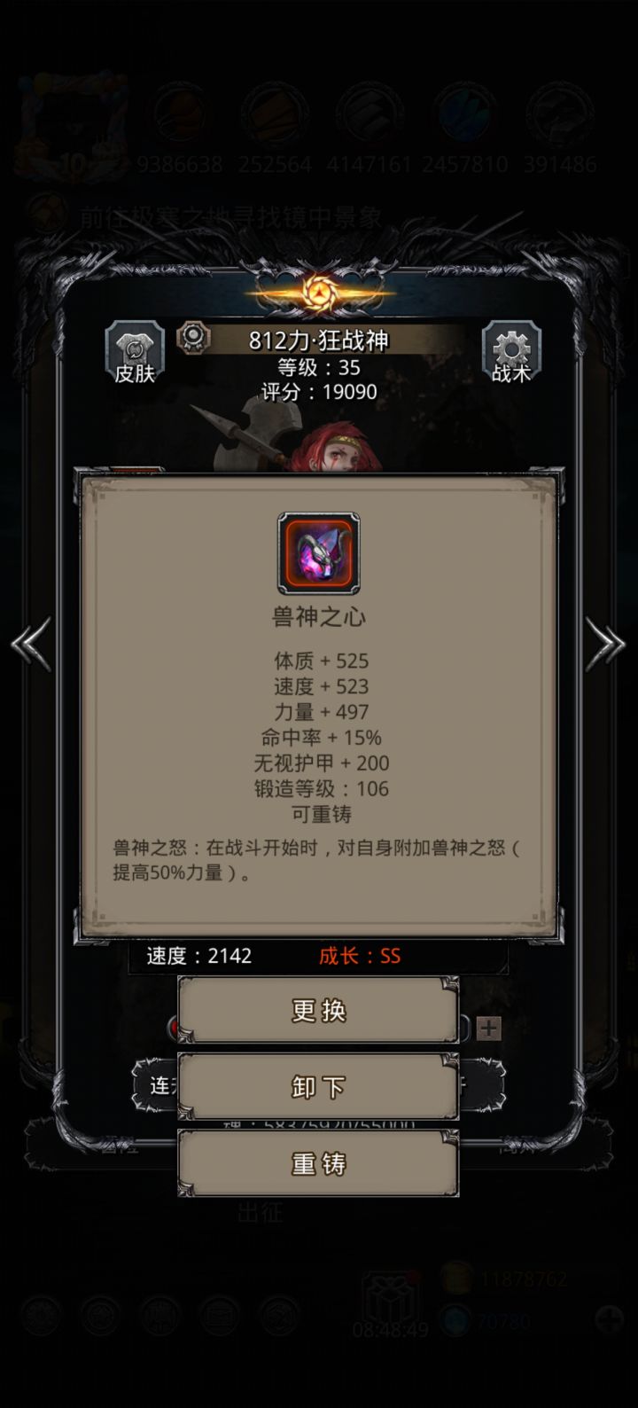 哈哈，图20通关，有点累啊截图