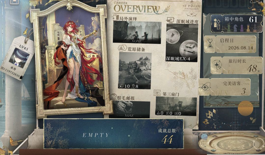 配队求助,新人,玩了不到两个月 2