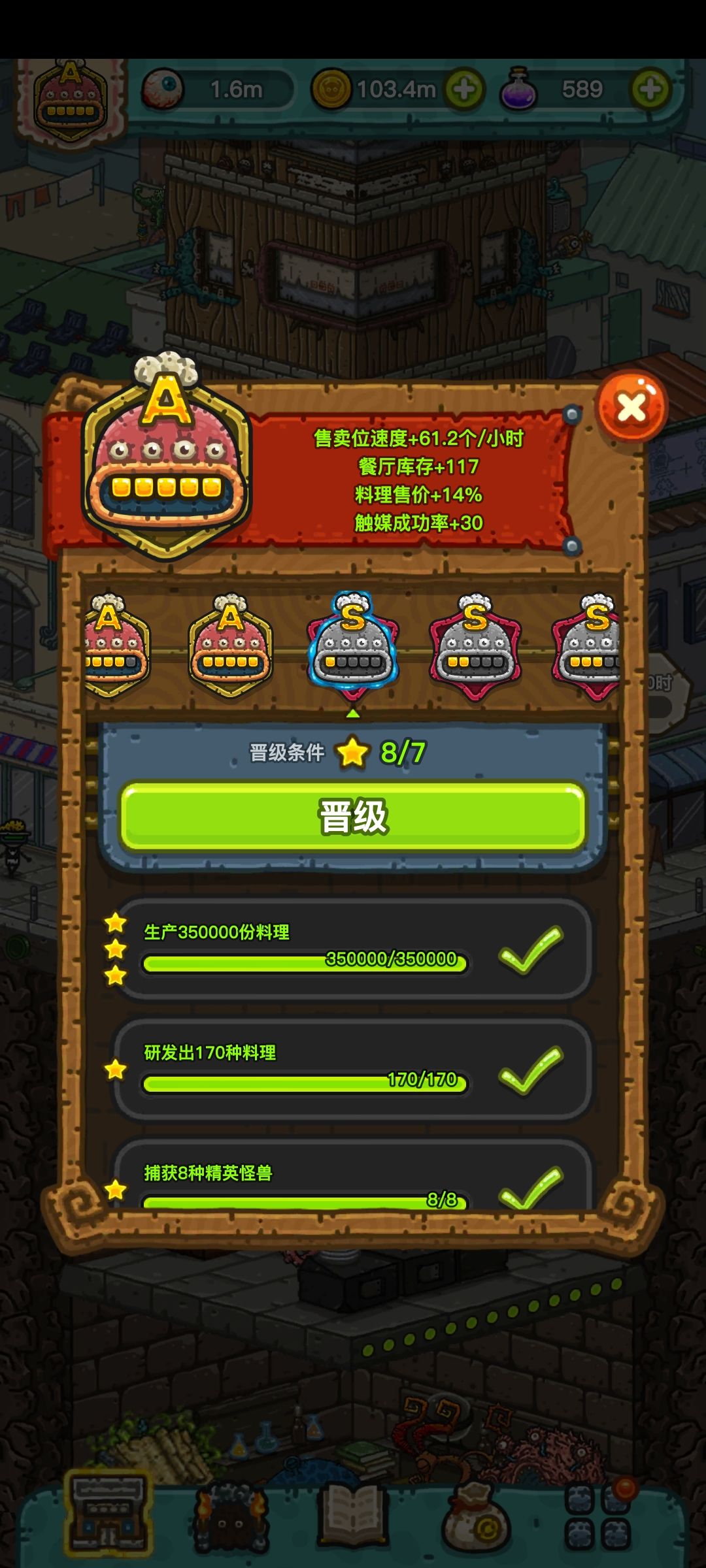 进度4.0 1