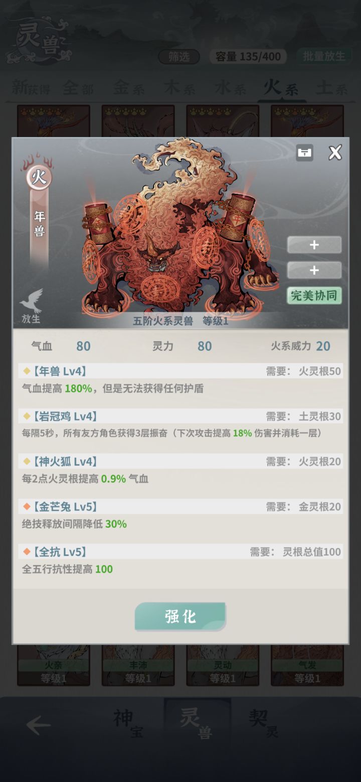 抽到一个肉狐狸年兽截图
